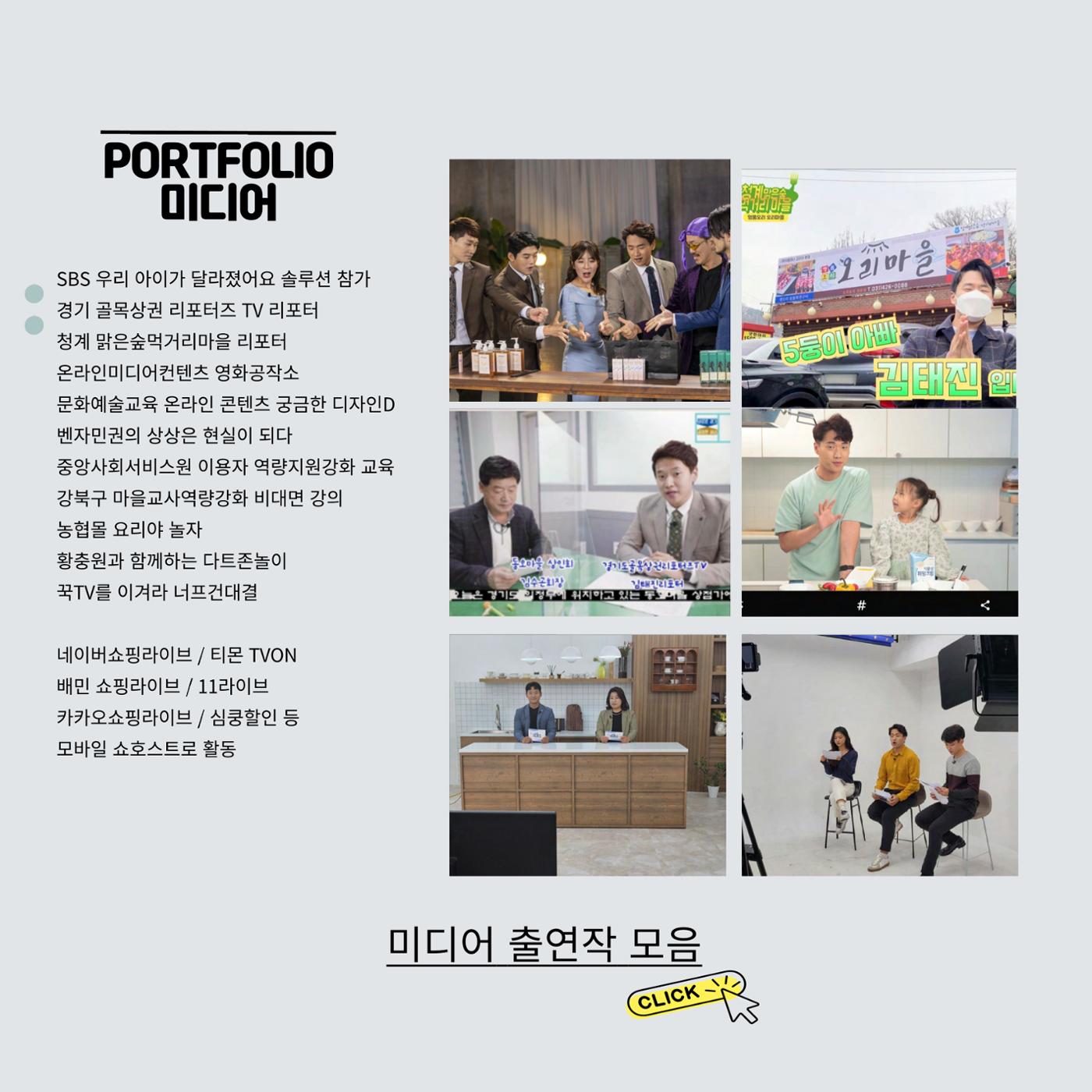 2025 좋은기억 김태진 프로필 10페이지