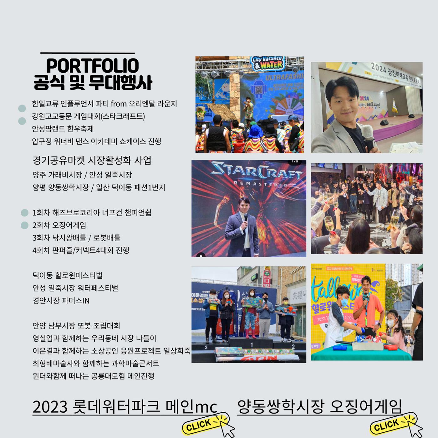 2025 좋은기억 김태진 프로필 6페이지