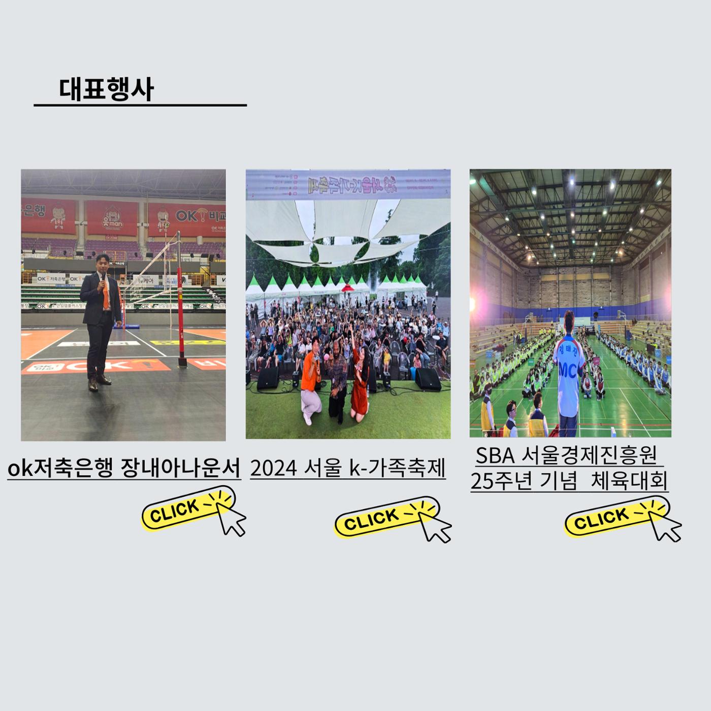 2025 좋은기억 김태진 프로필 3페이지