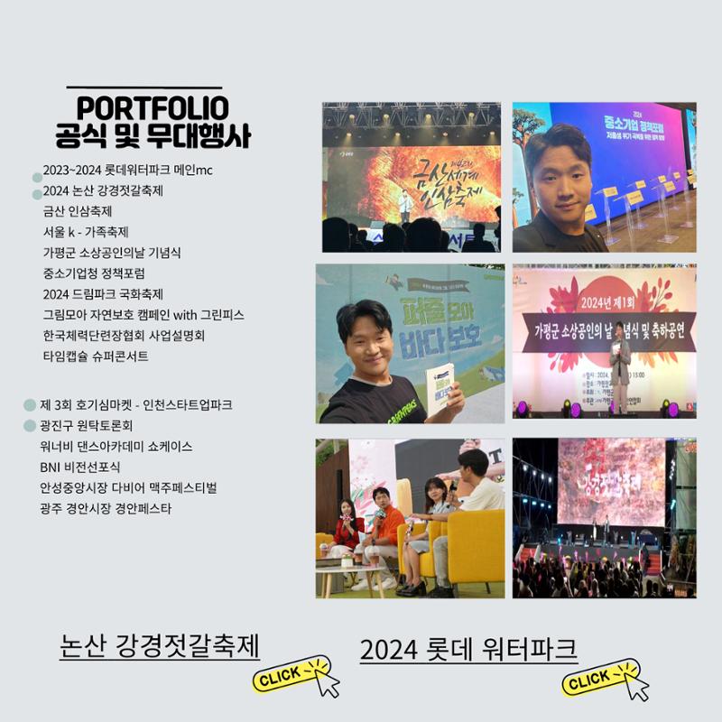 2025 좋은기억 김태진 프로필 5페이지