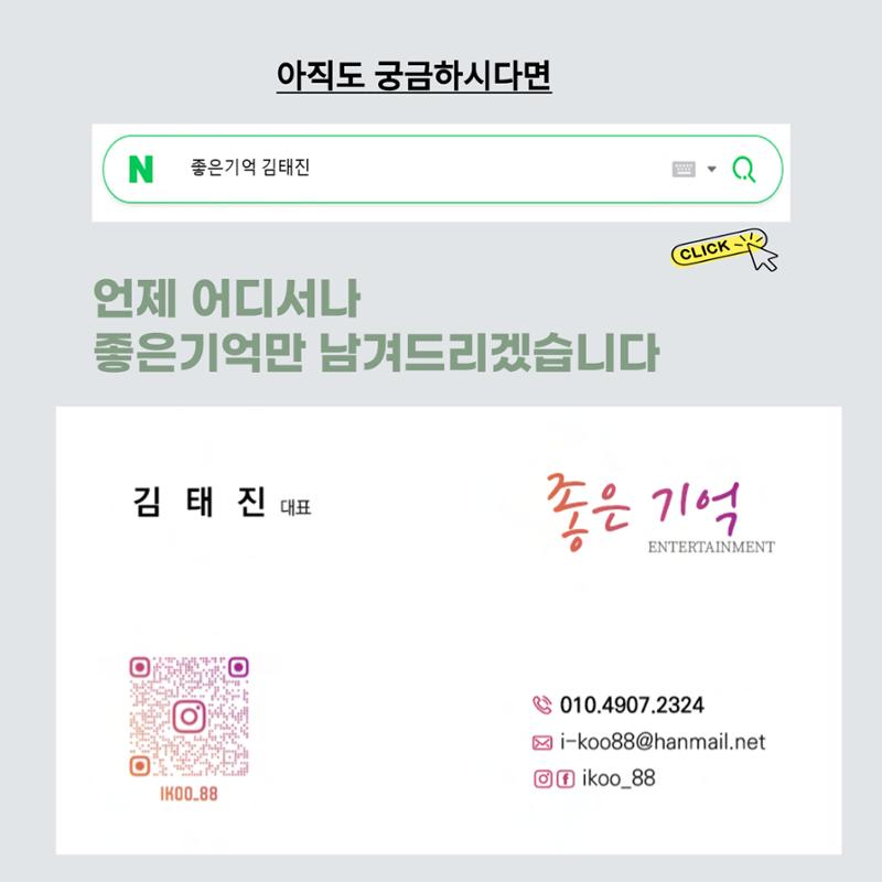 2025 좋은기억 김태진 프로필 20페이지