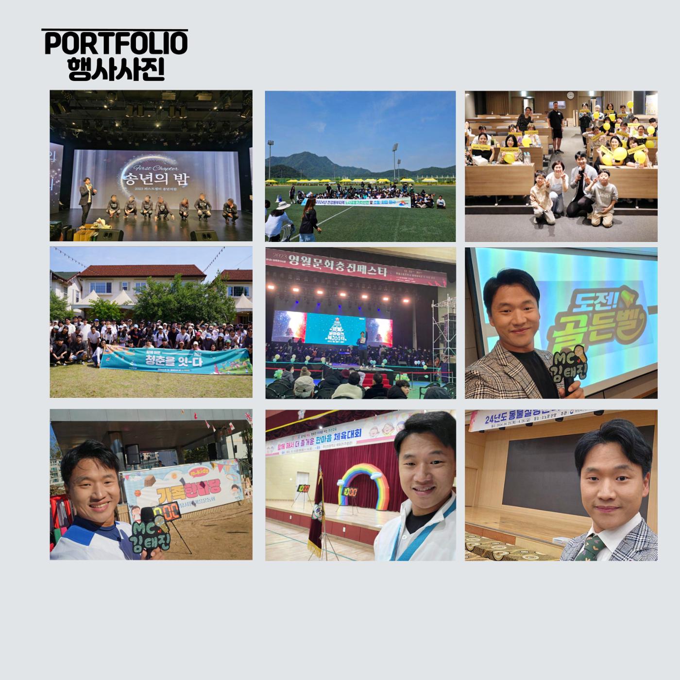 2025 좋은기억 김태진 프로필 12페이지
