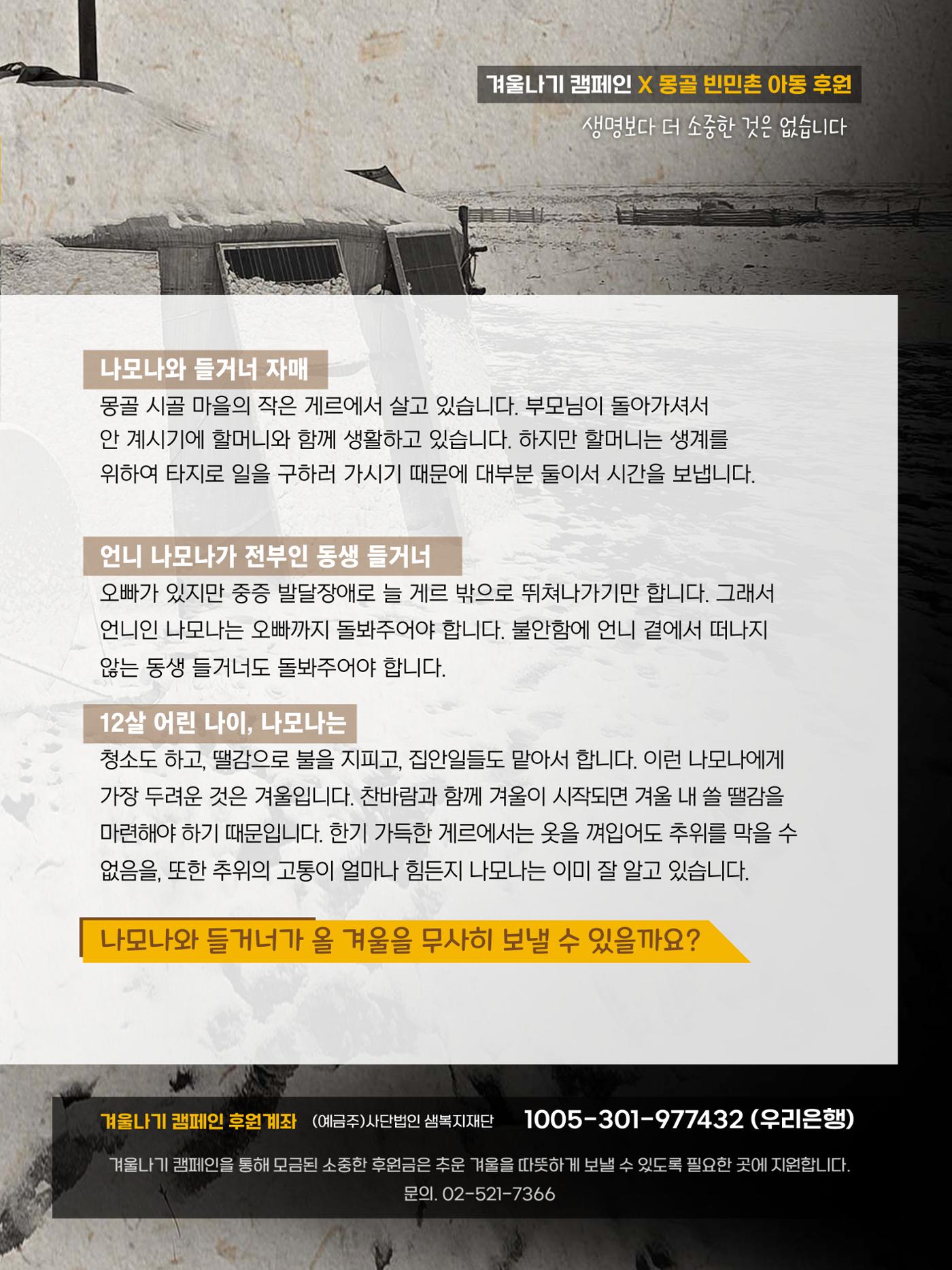 2024년 12월 소식지 7페이지
