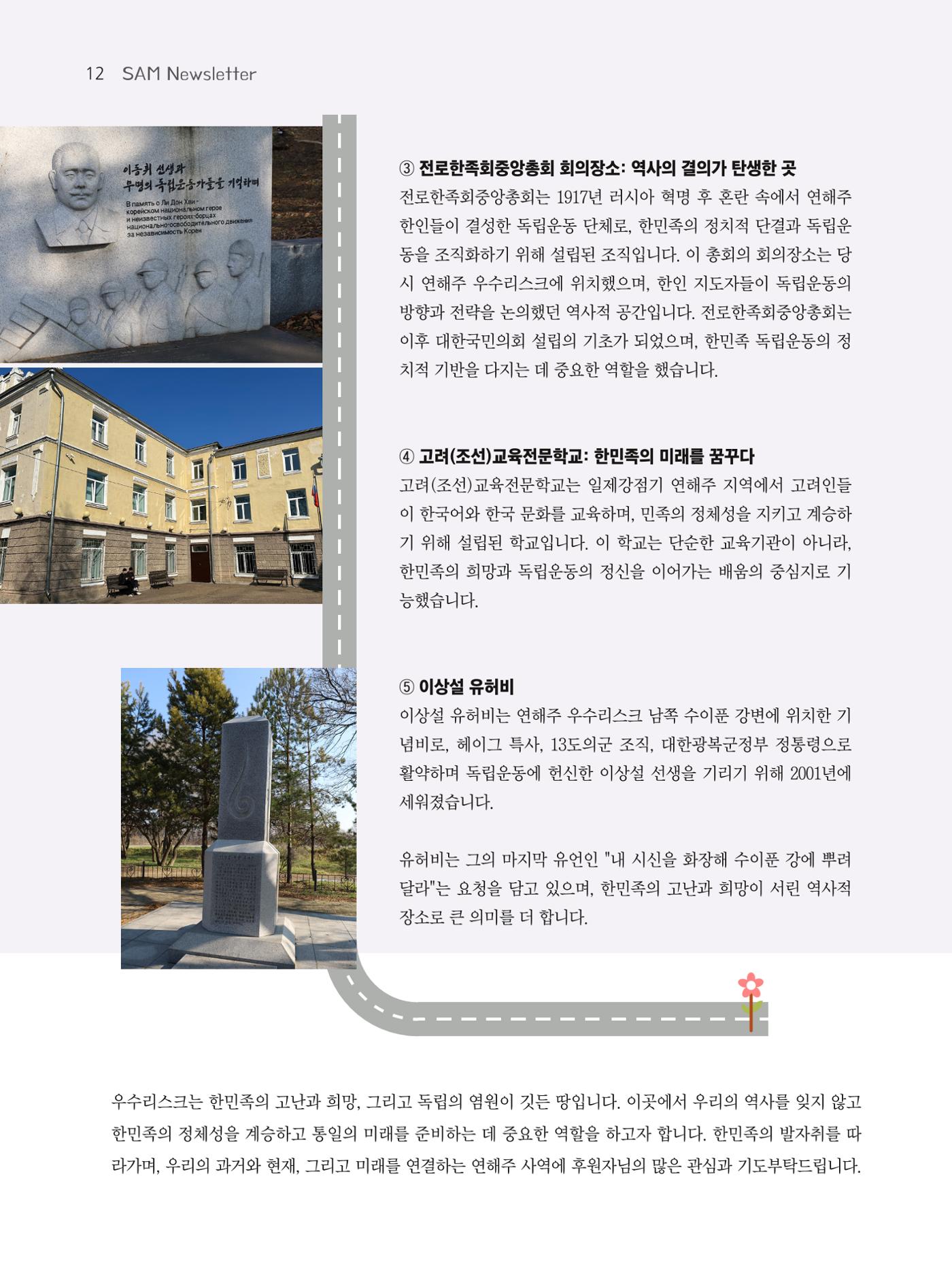 2024년 12월 소식지 12페이지