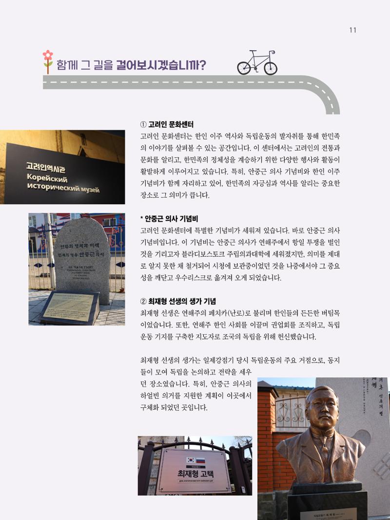 2024년 12월 소식지 11페이지