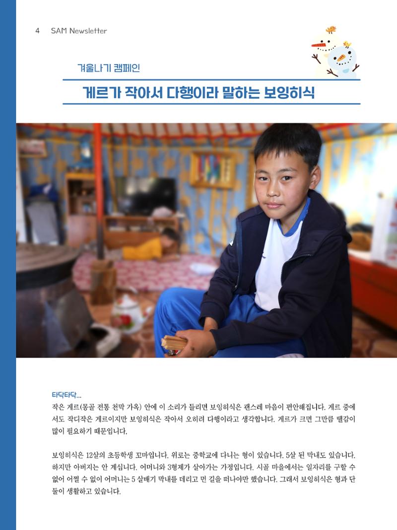 2024년 12월 소식지 4페이지