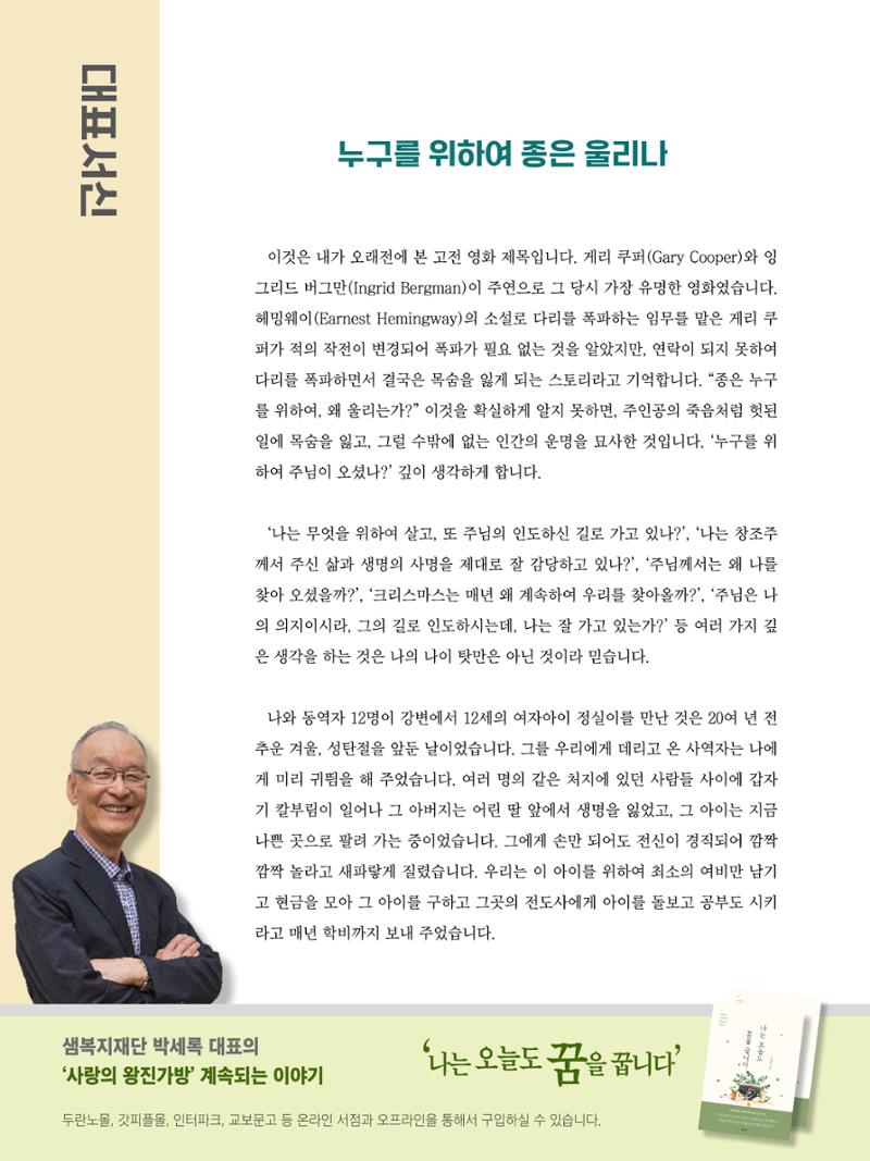2024년 12월 소식지 2페이지