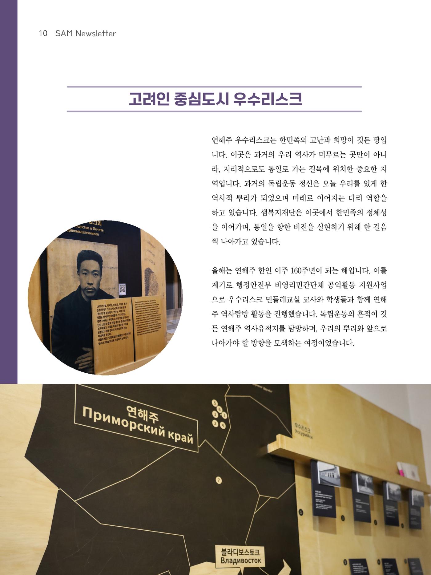 2024년 12월 소식지 10페이지