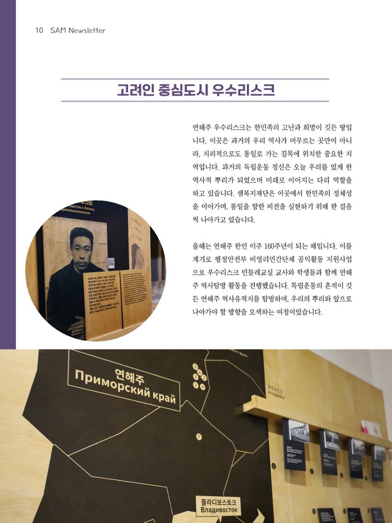 2024년 12월 소식지 10페이지