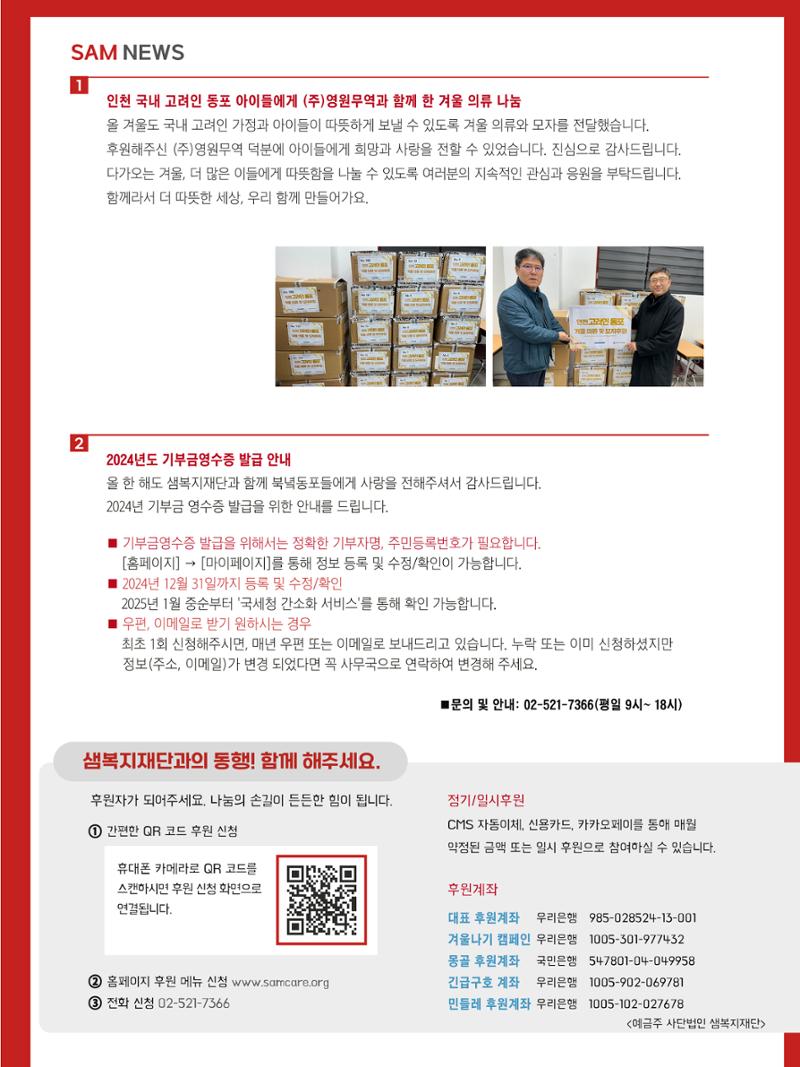 2024년 12월 소식지 15페이지
