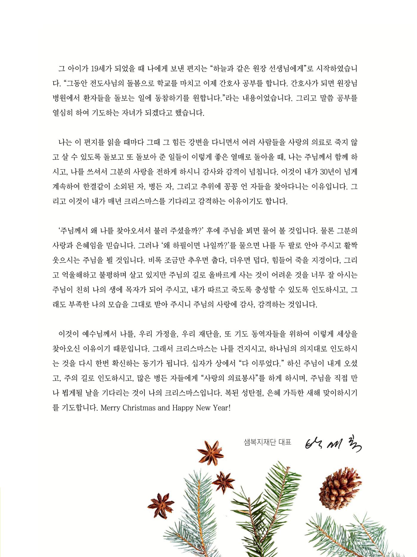 2024년 12월 소식지 3페이지