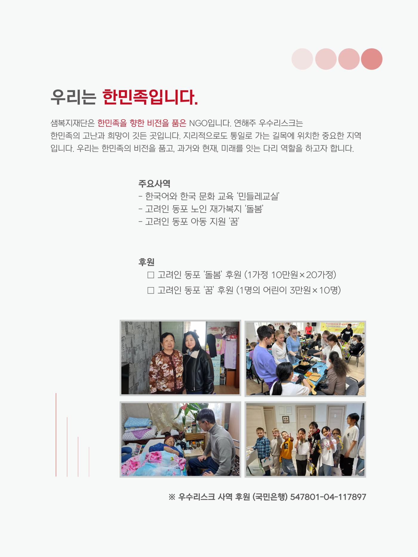 2025년 1월 소식지 8페이지