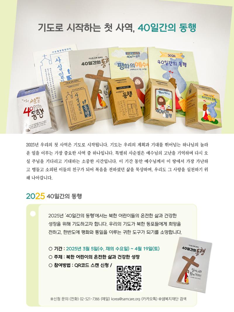 2025년 1월 소식지 13페이지