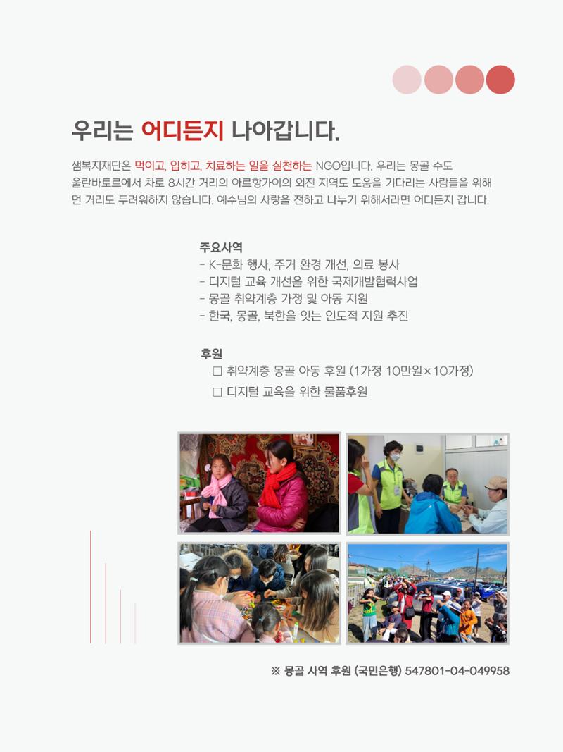 2025년 1월 소식지 9페이지