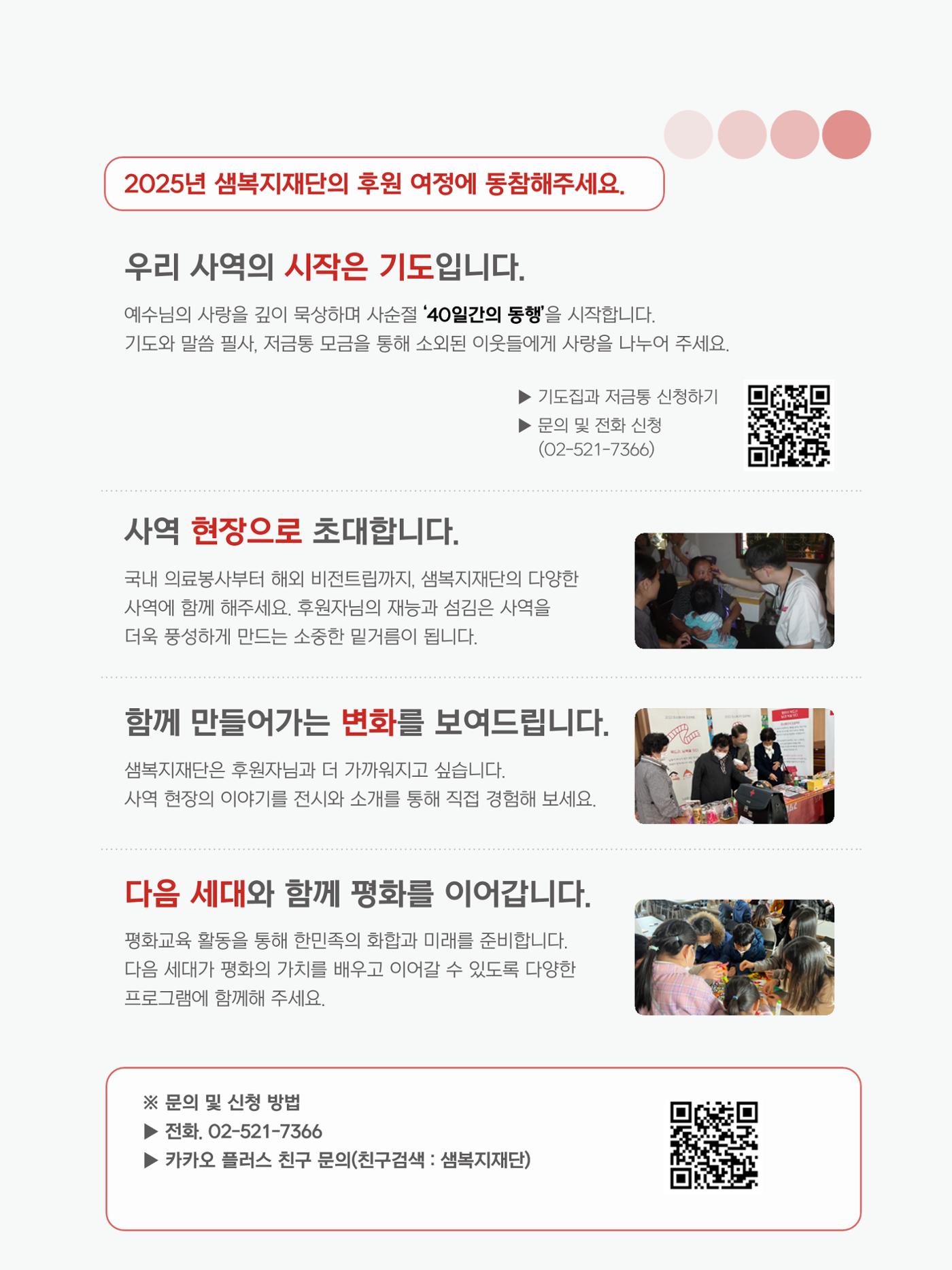 2025년 1월 소식지 12페이지