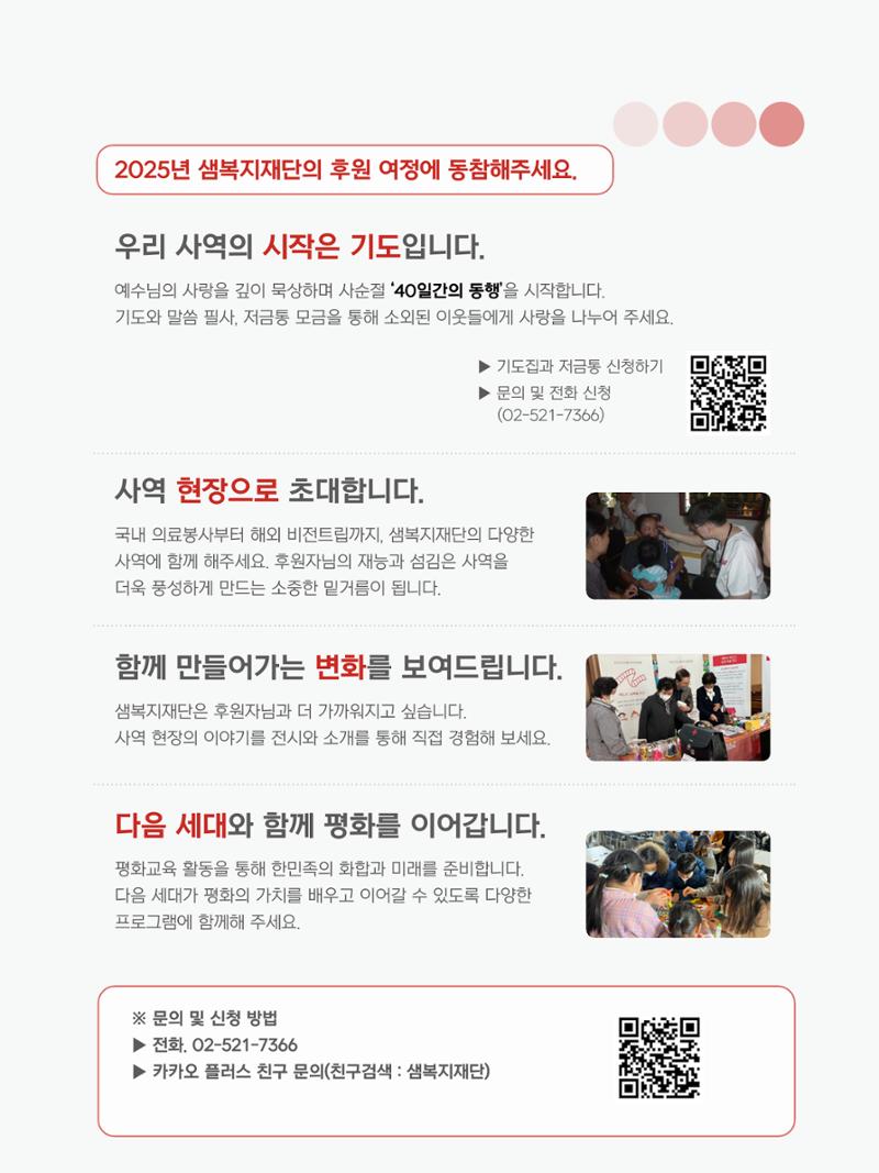 2025년 1월 소식지 12페이지