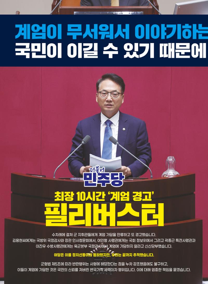 박선원 의정보고서[다시 만난 민주주의] 2페이지