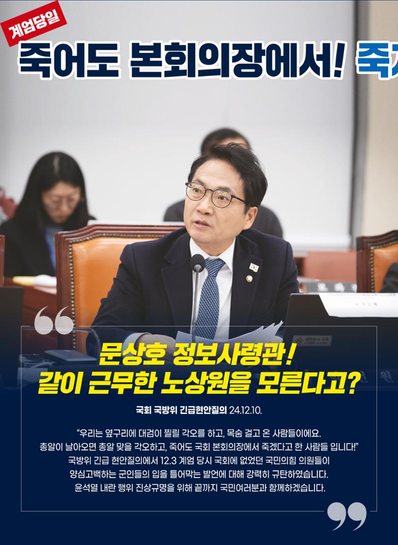 박선원 의정보고서[다시 만난 민주주의] 4페이지