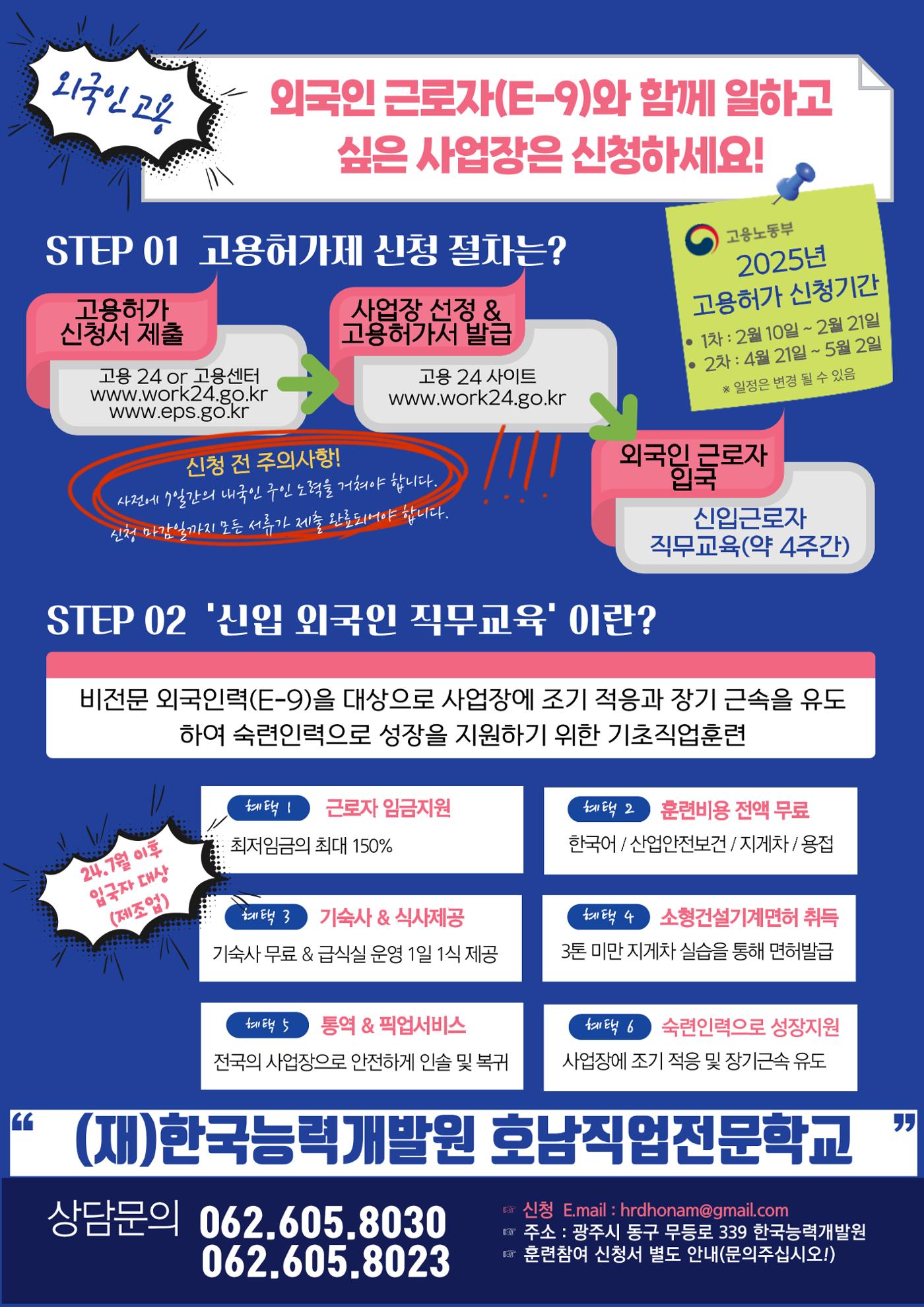 E-9 외국인 근로자 1페이지