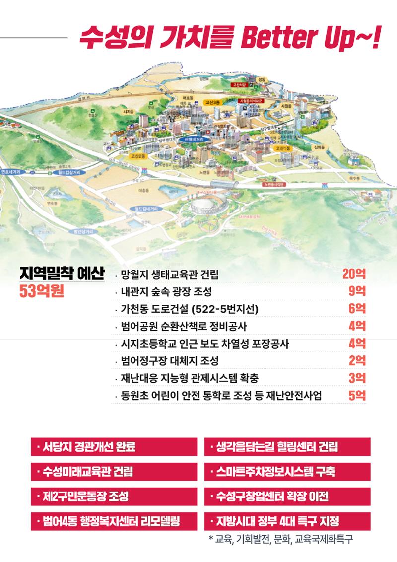 2025년 국회부의장 주호영 의정보고 11페이지