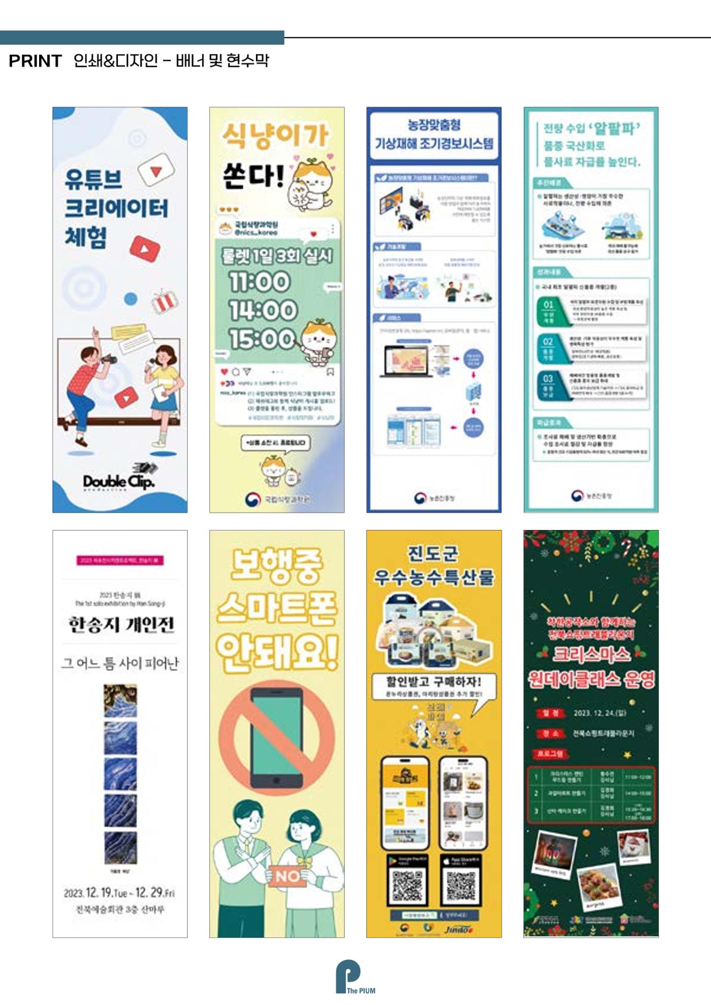 브로슈어 39페이지