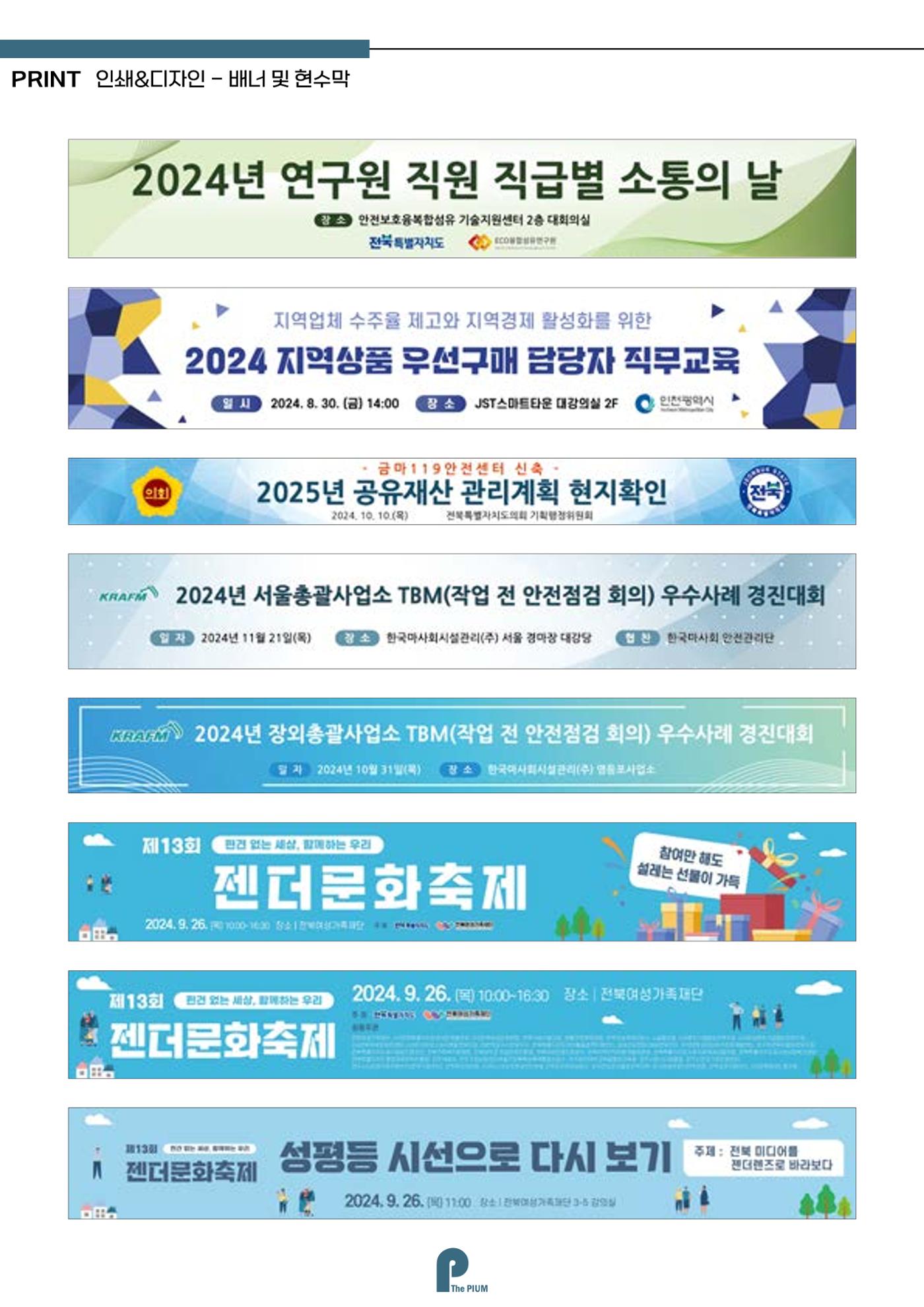 브로슈어 43페이지