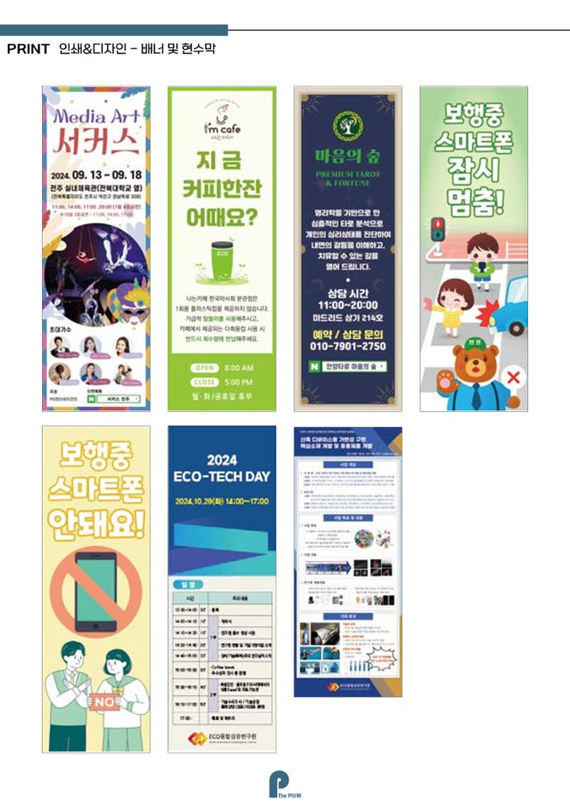 브로슈어 41페이지