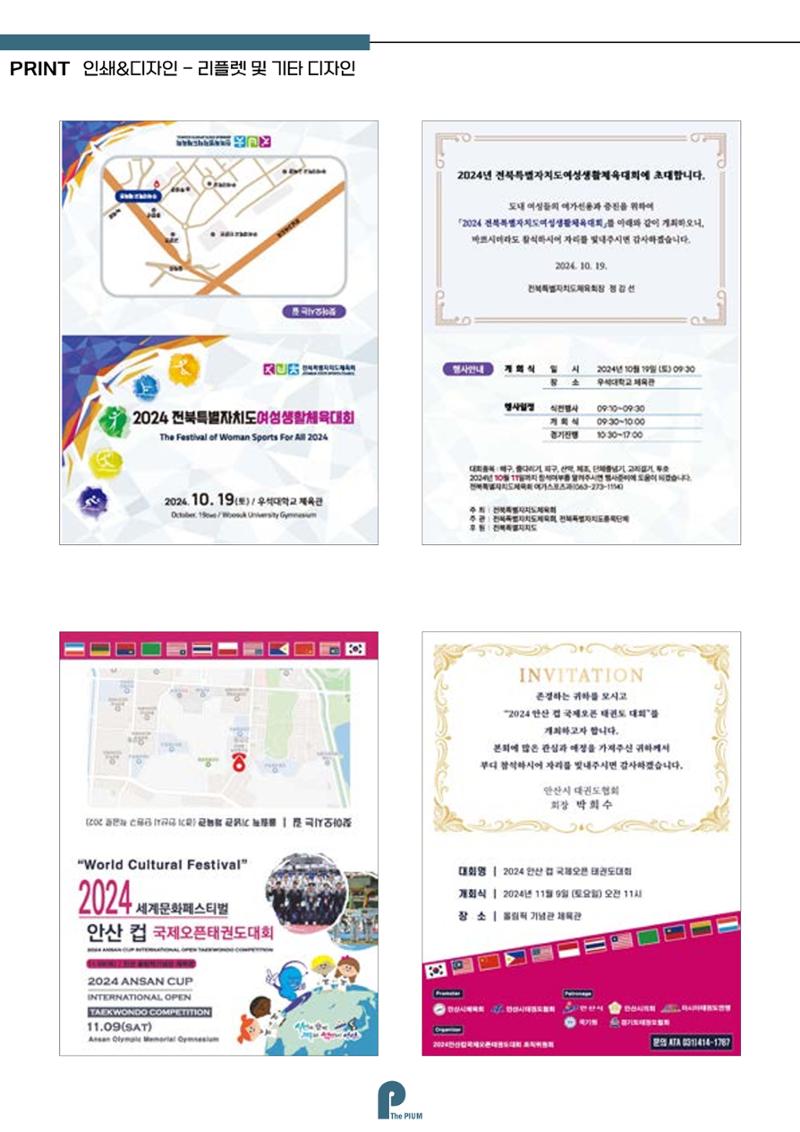 브로슈어 32페이지