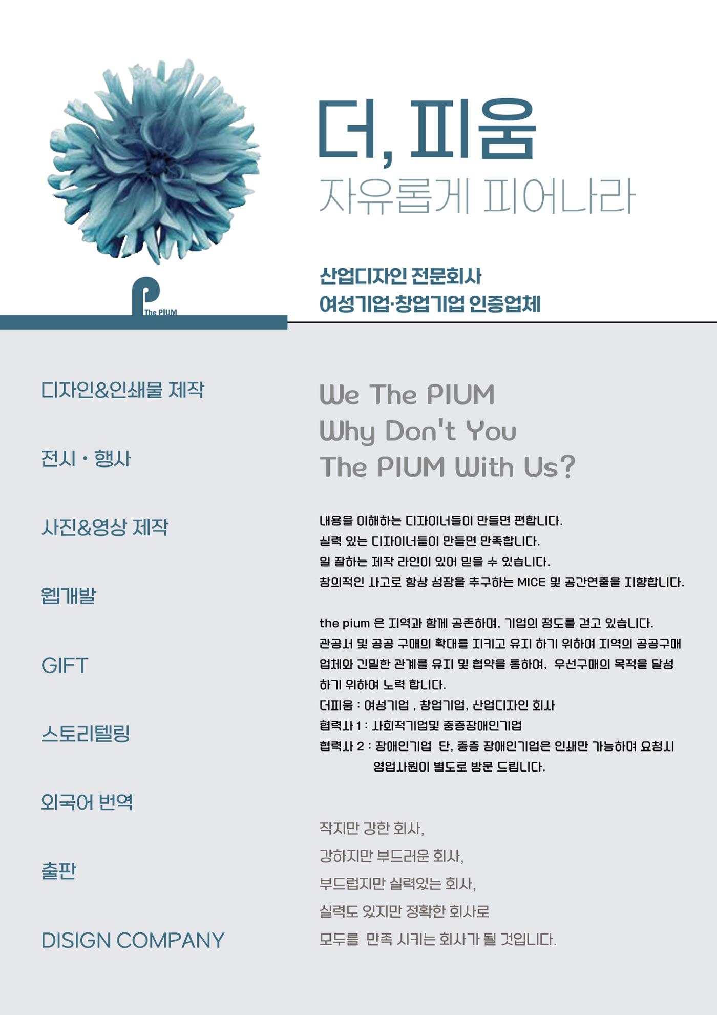 브로슈어 2페이지