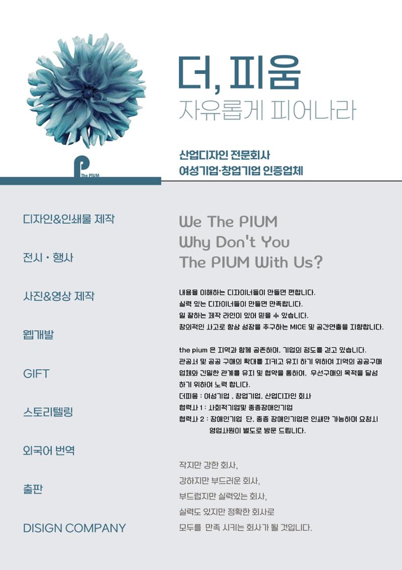 브로슈어 2페이지