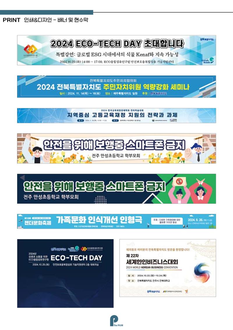 브로슈어 44페이지