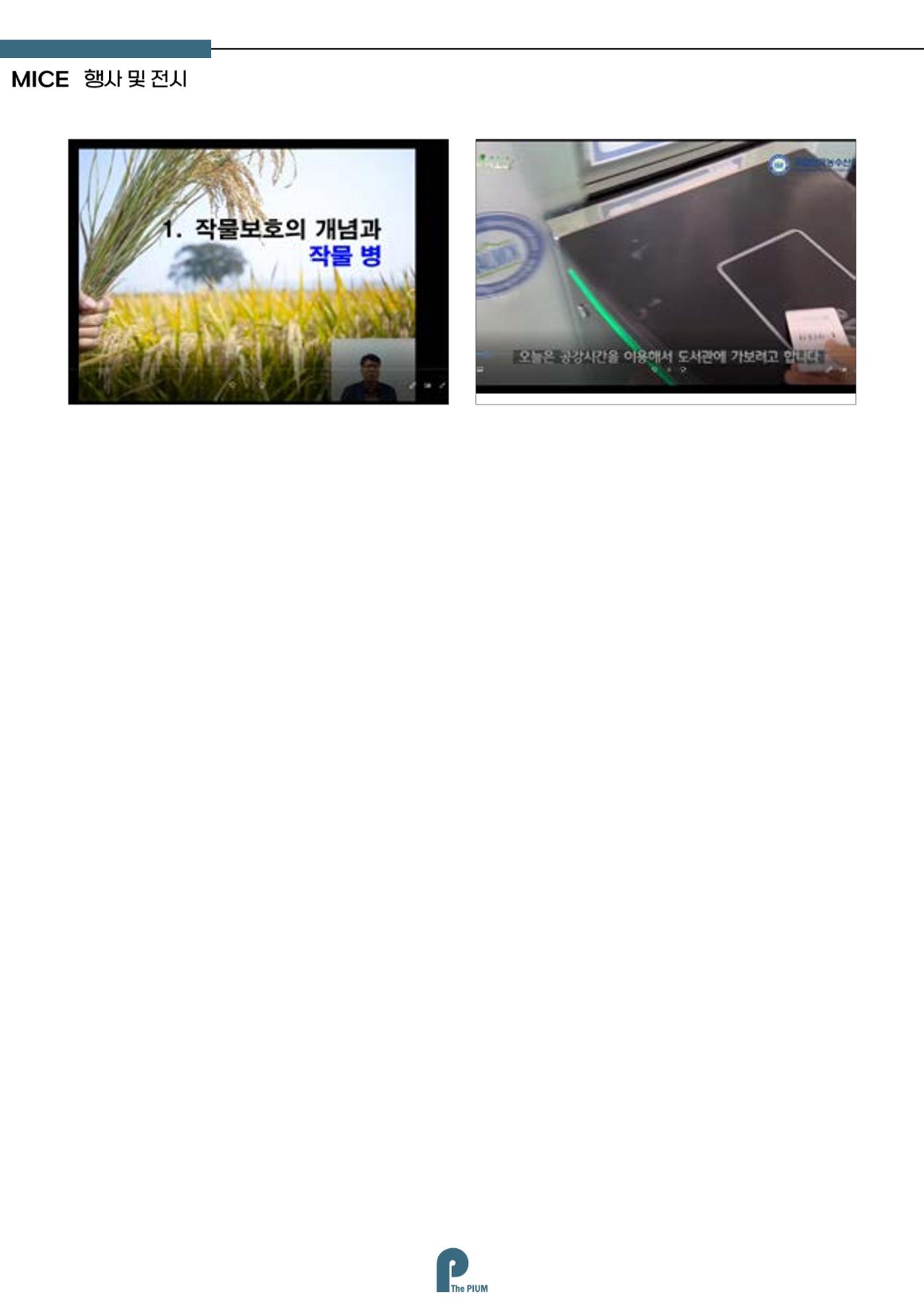 브로슈어 54페이지