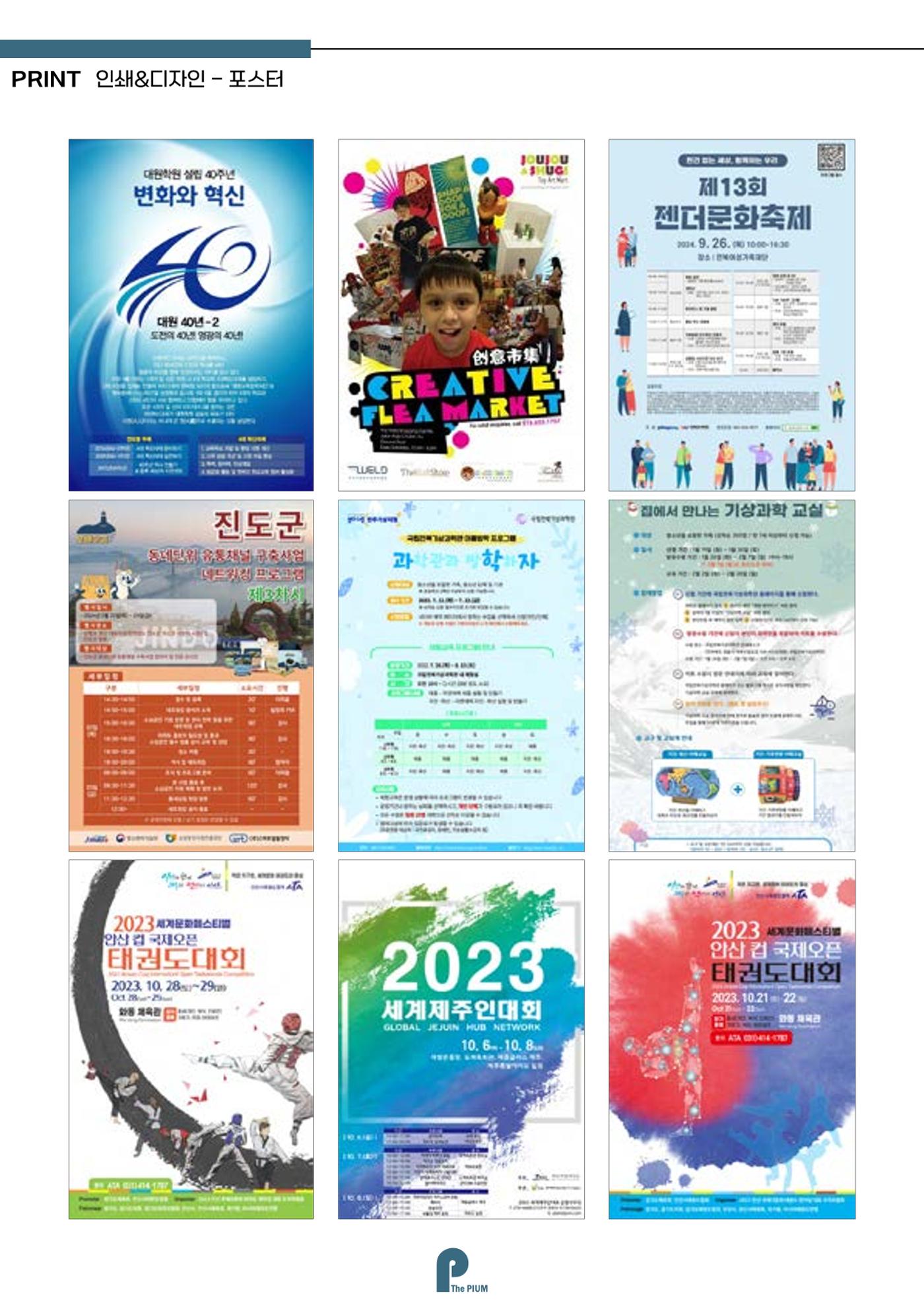 브로슈어 9페이지