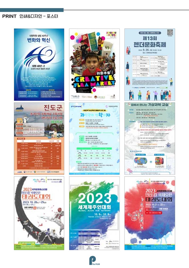 브로슈어 9페이지