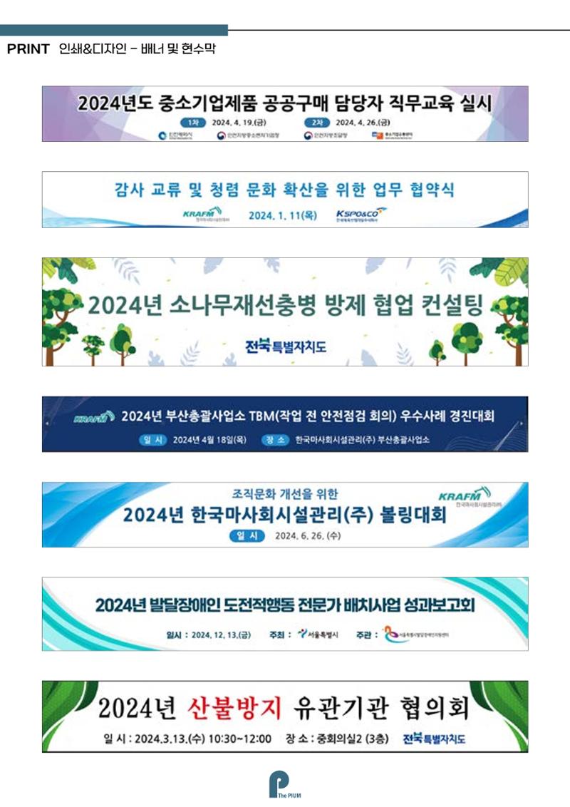 브로슈어 42페이지