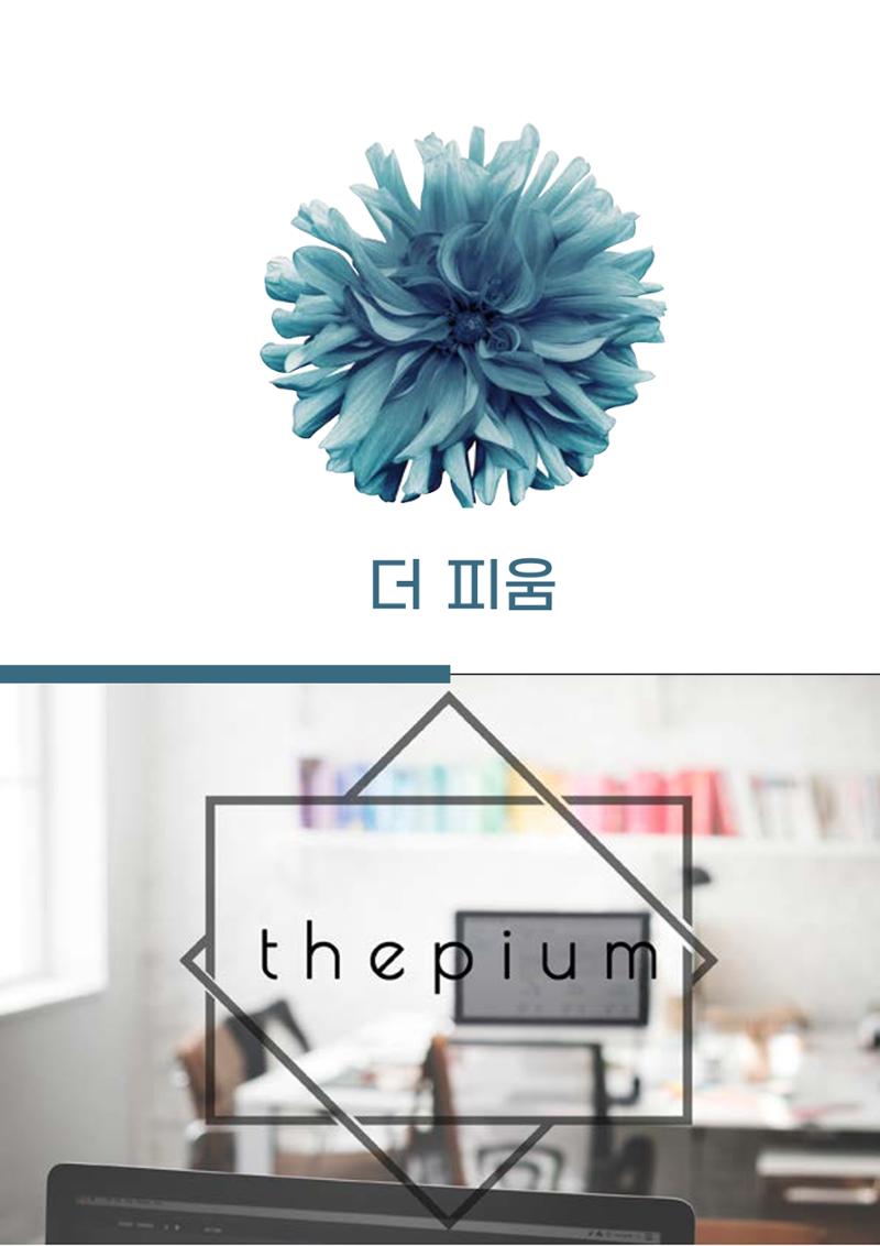 브로슈어 1페이지