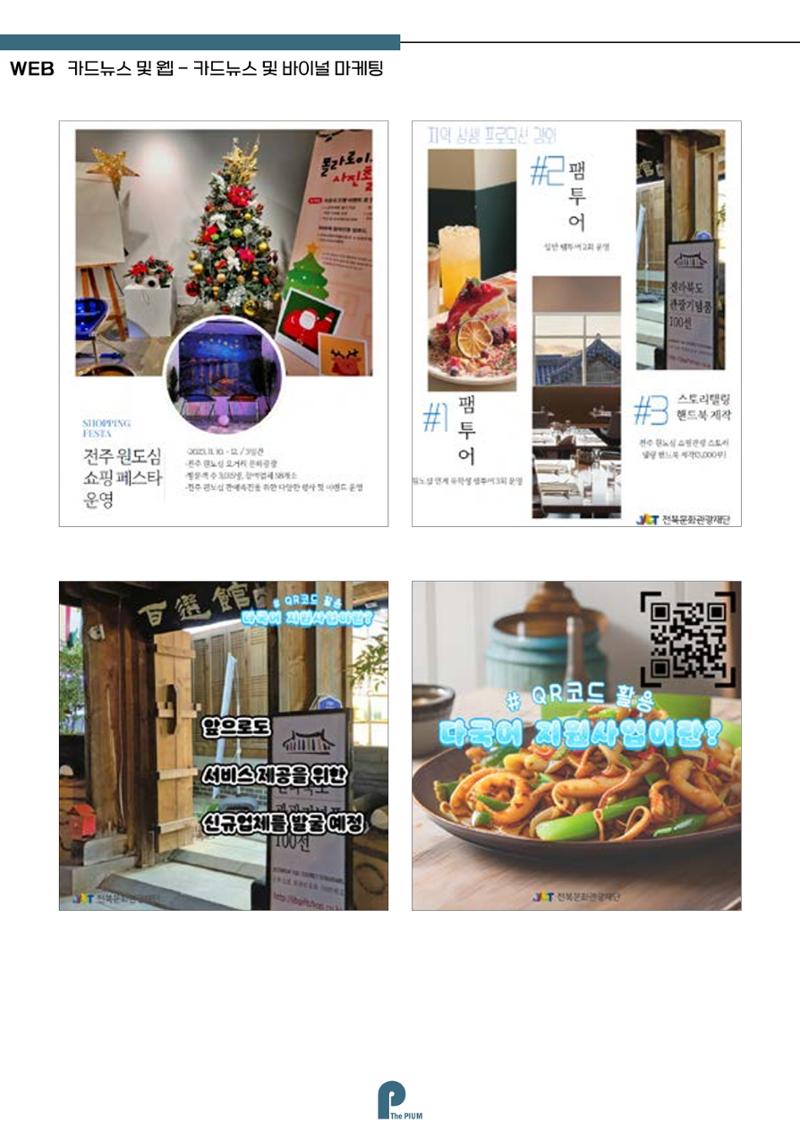 브로슈어 50페이지