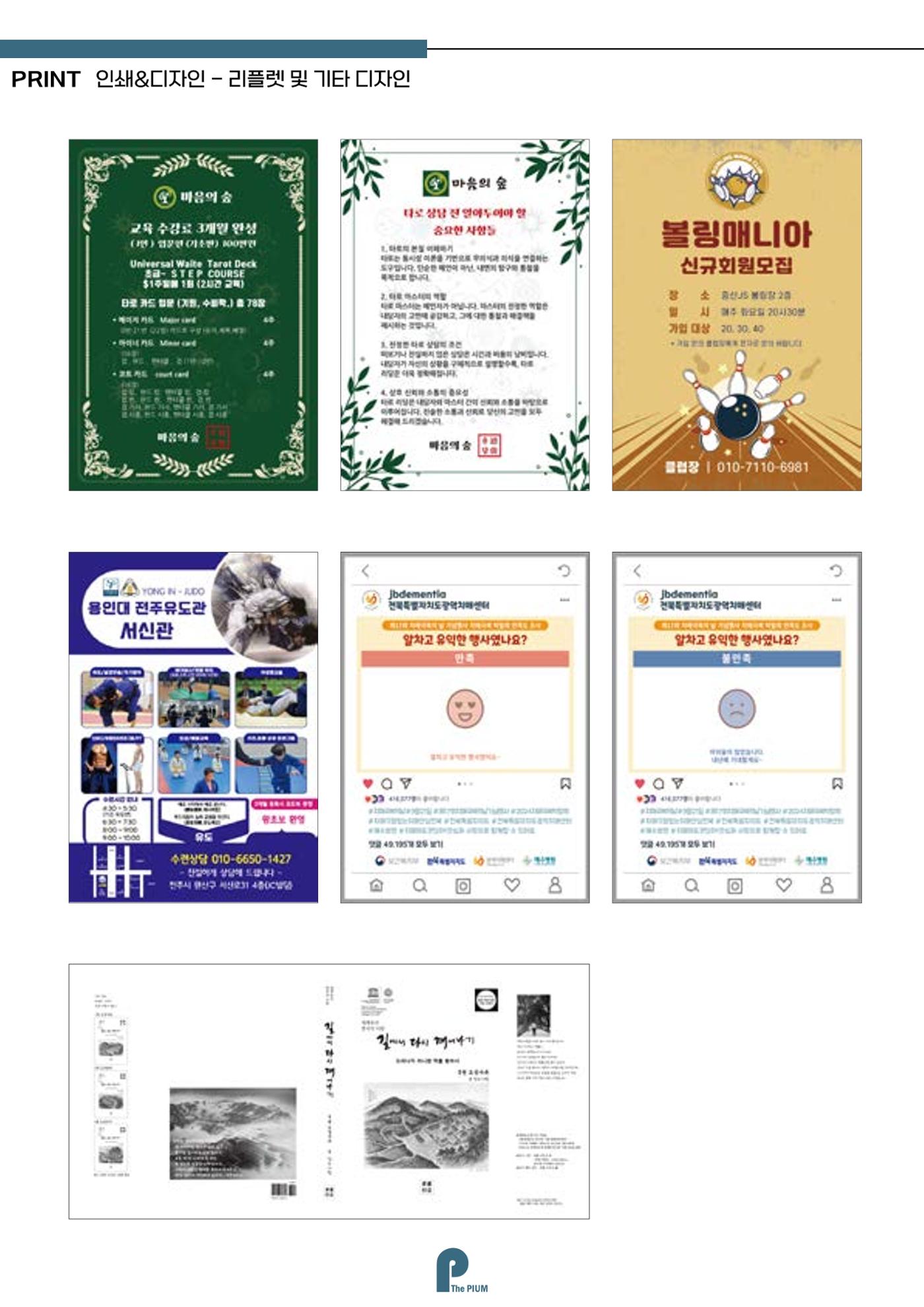 브로슈어 37페이지