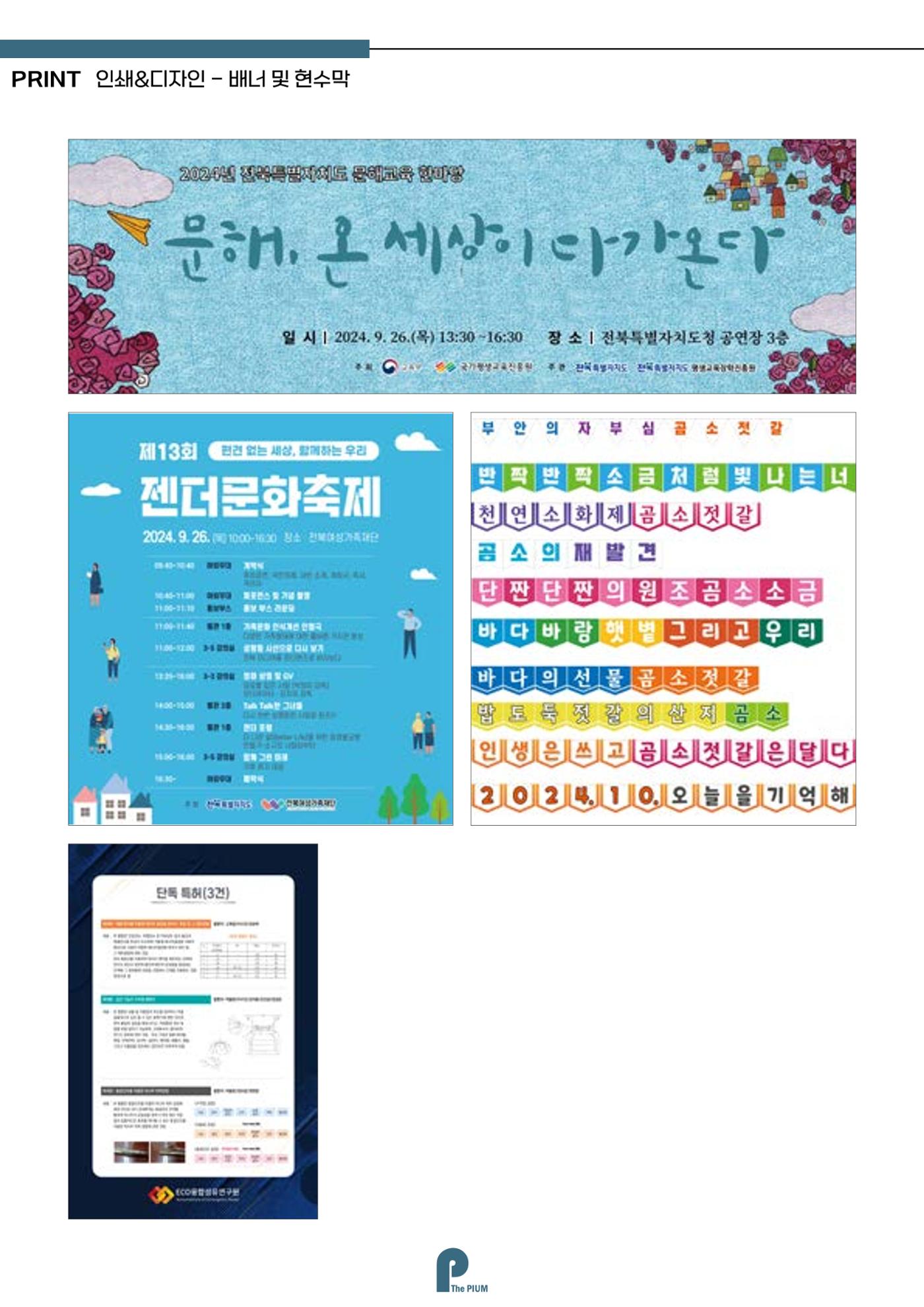 브로슈어 45페이지