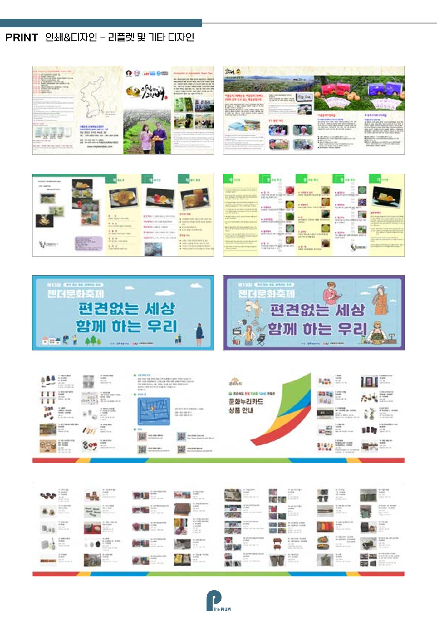 브로슈어 35페이지