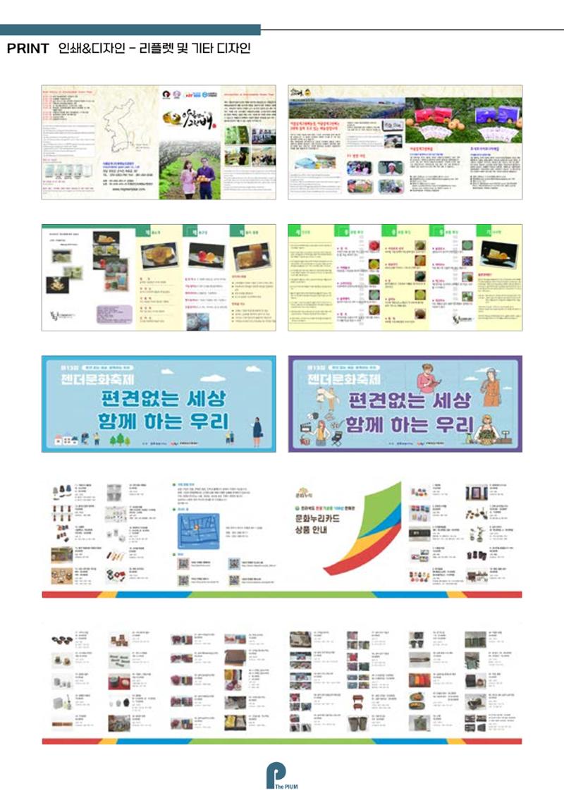 브로슈어 35페이지