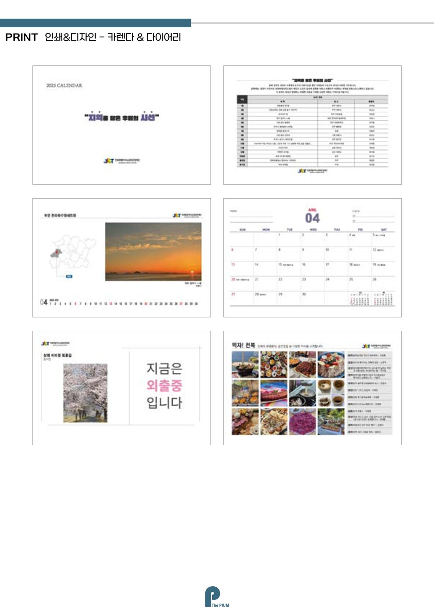 브로슈어 7페이지