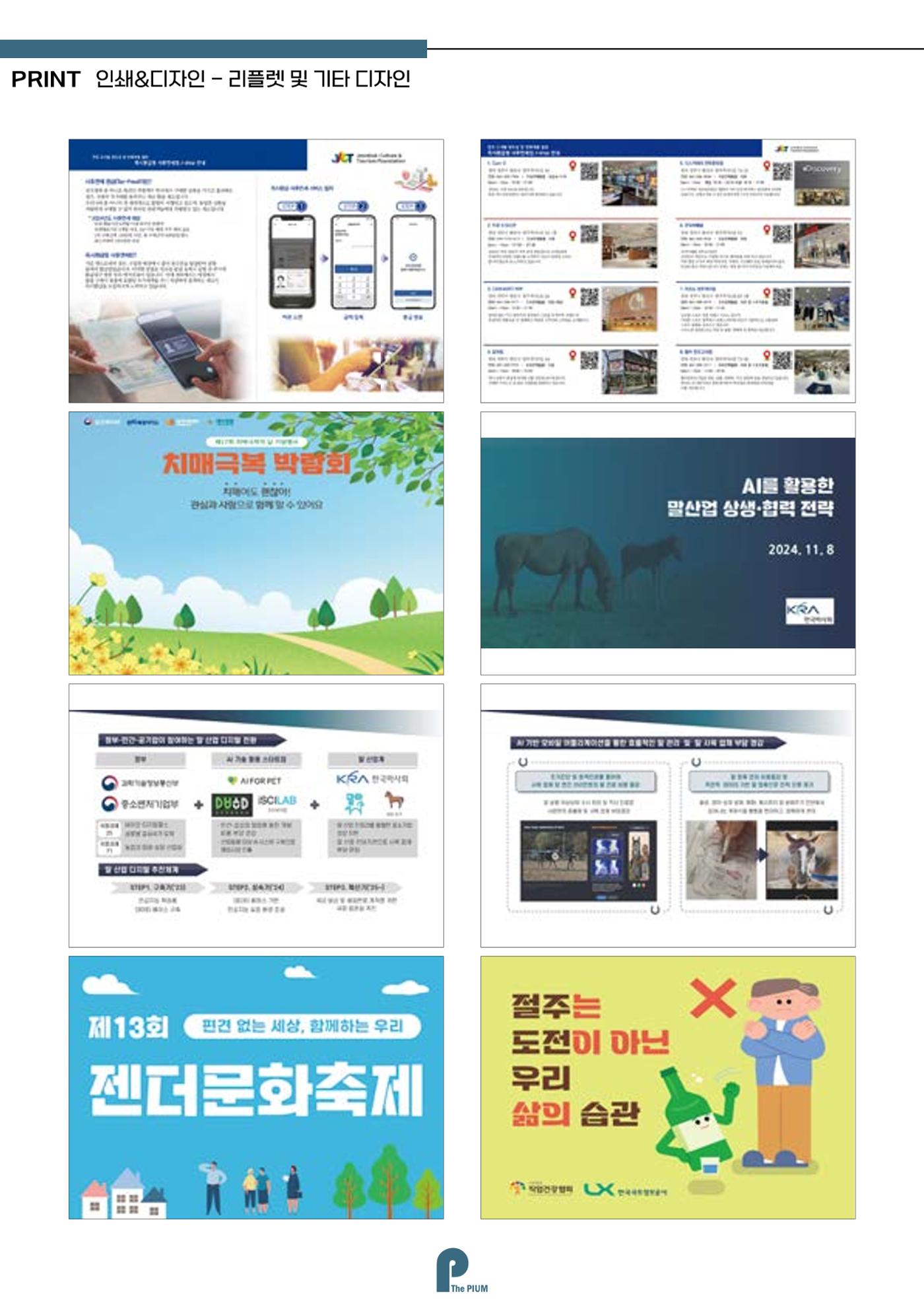 브로슈어 29페이지