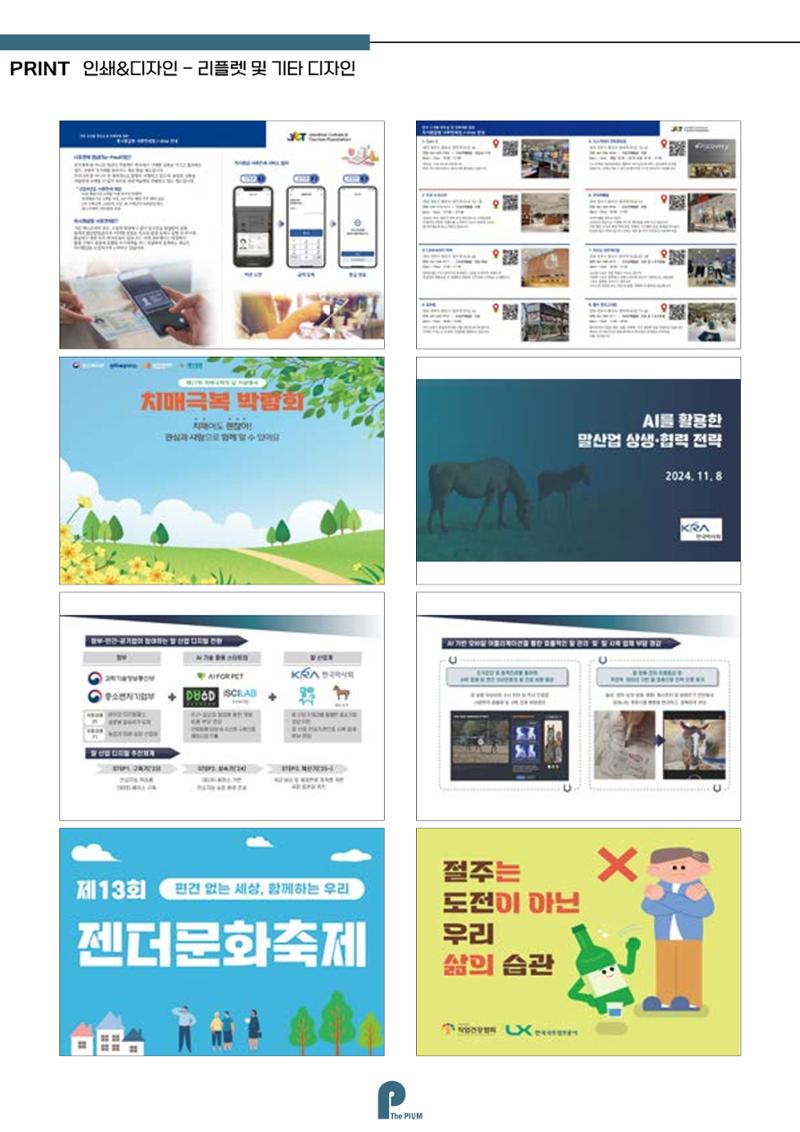 브로슈어 29페이지