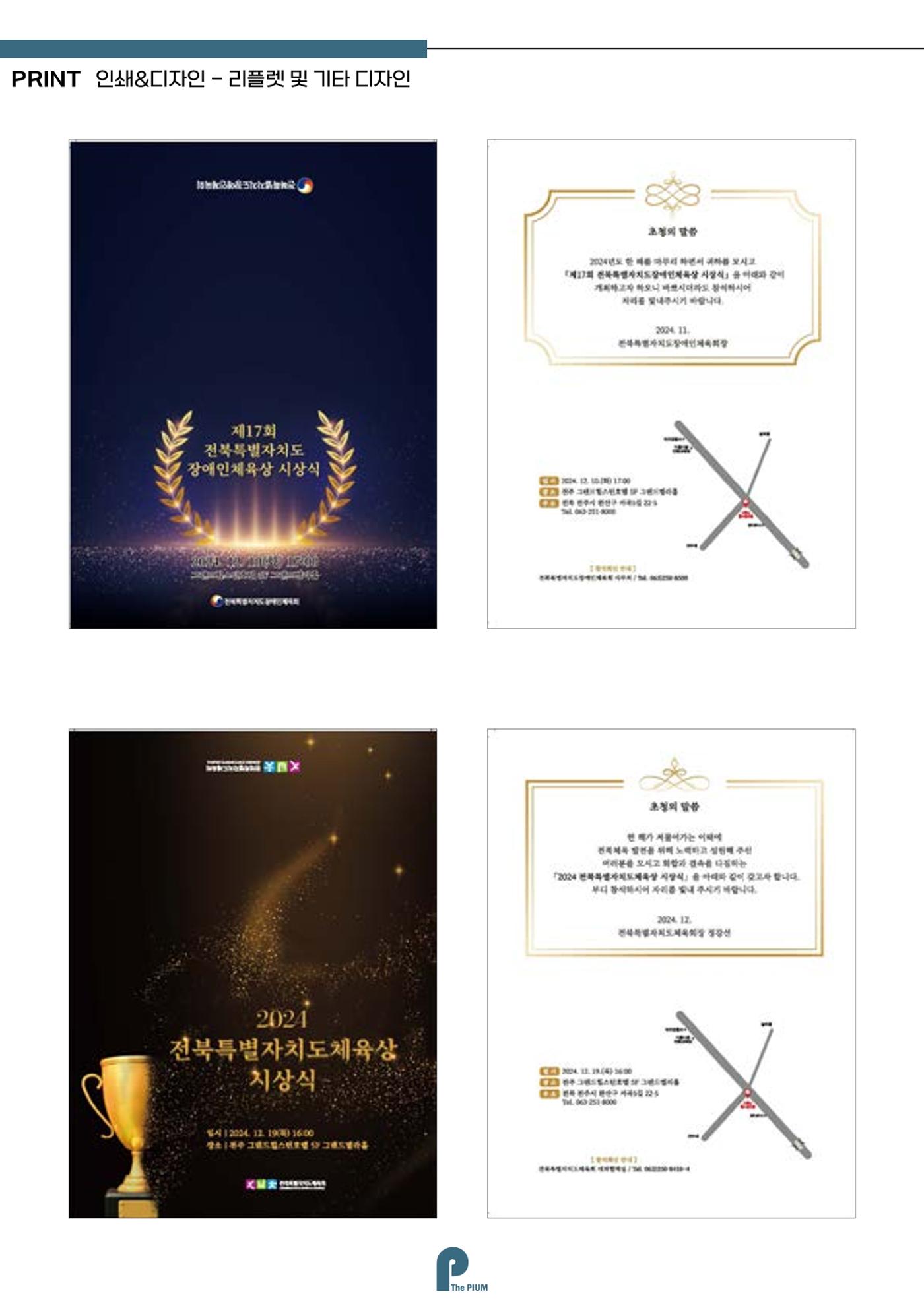 브로슈어 33페이지