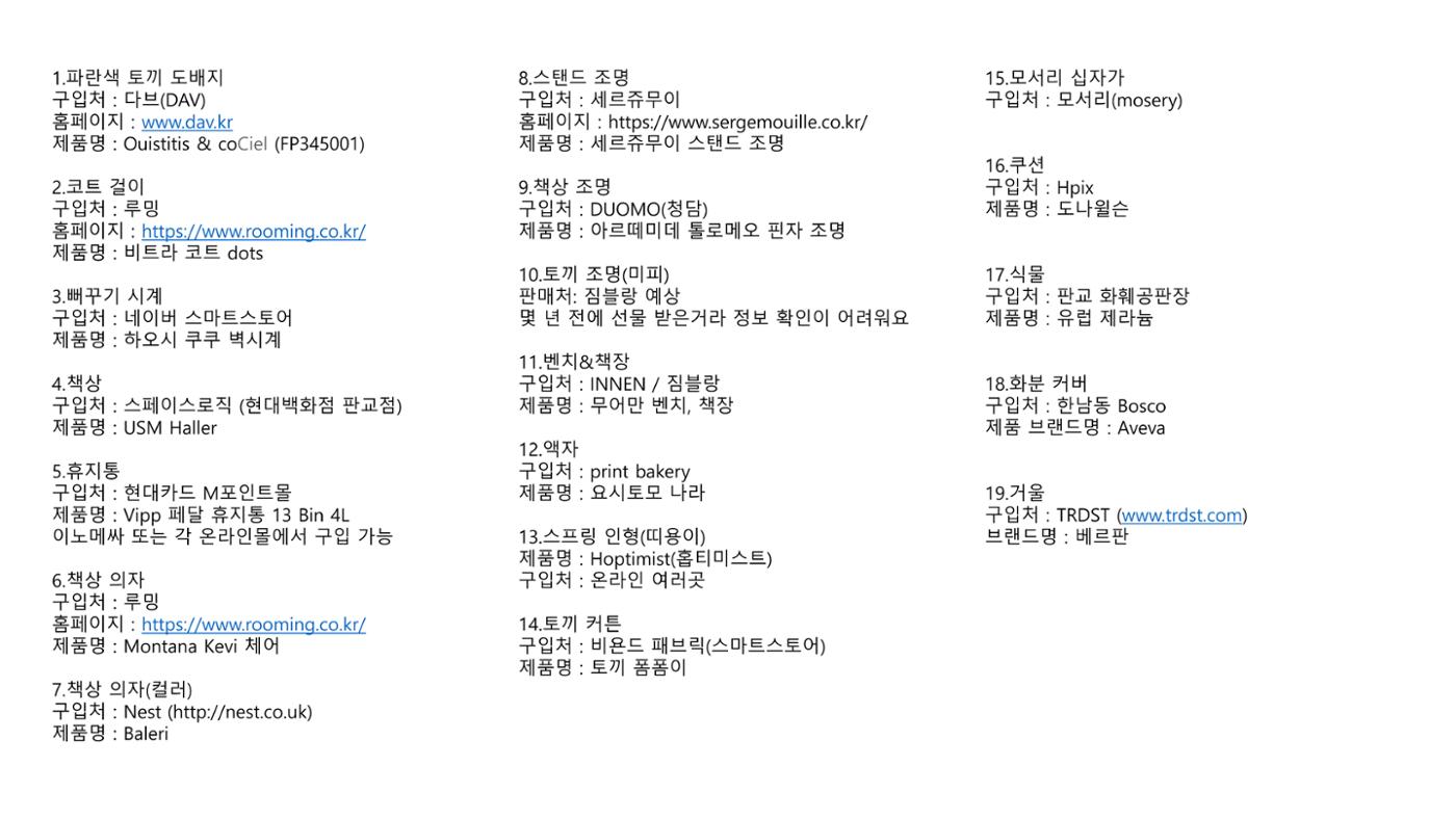 가족 공부방 인테리어 정보 1페이지
