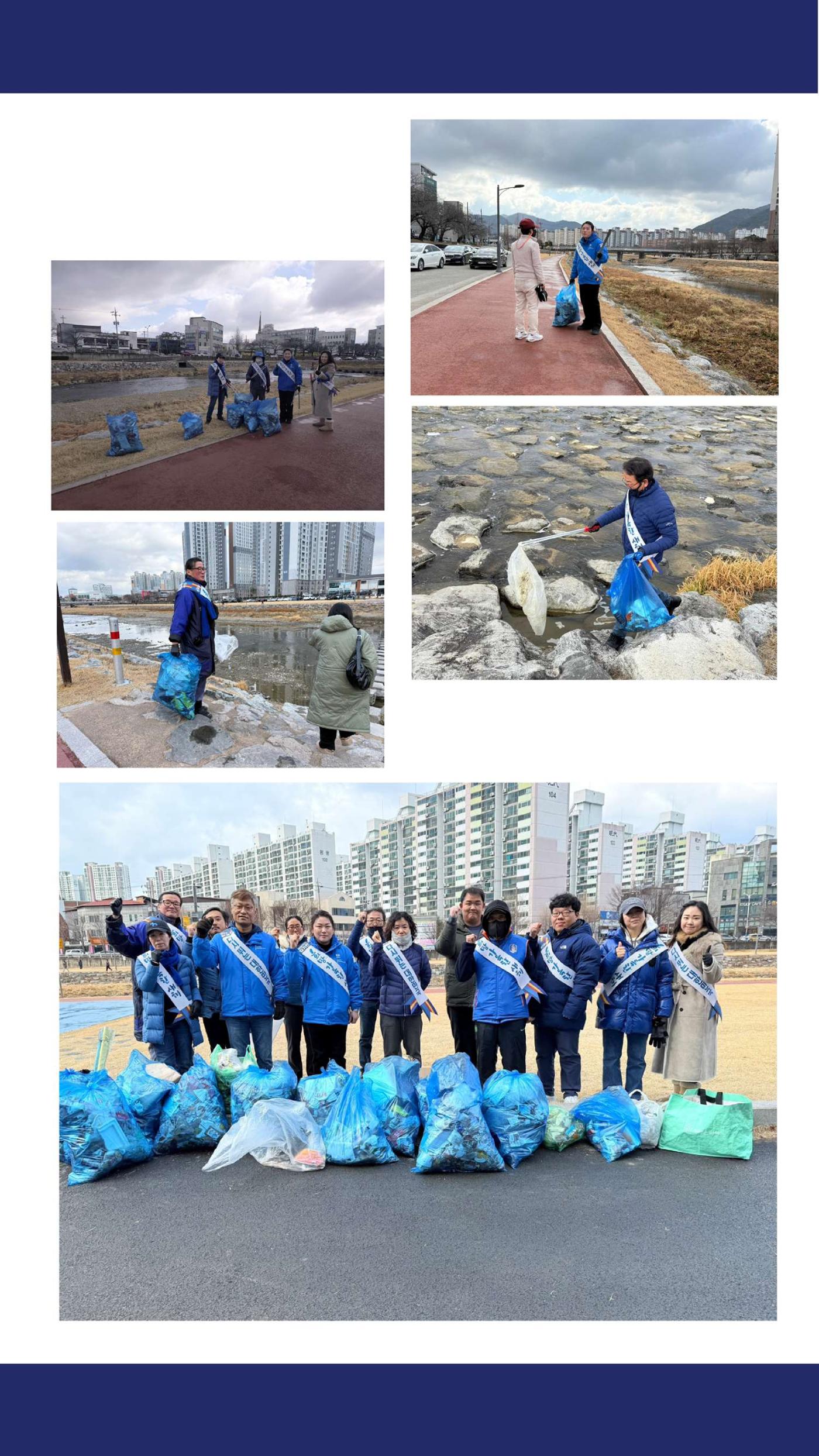 더불어민주당 경산시 지역위원회 2025년 1월 활동 보고 10페이지