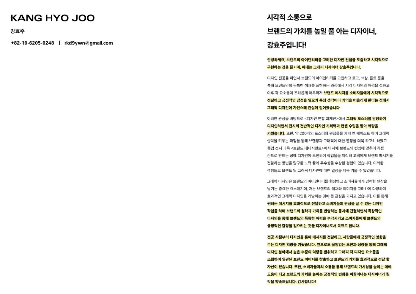 강효주 포트폴리오 39페이지