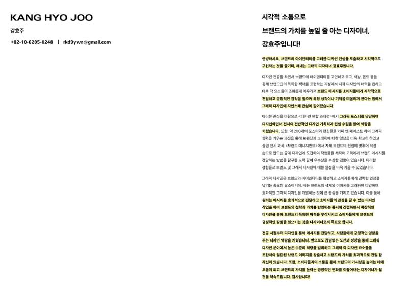 강효주 포트폴리오 39페이지