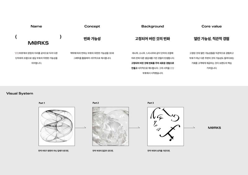 강효주 포트폴리오 21페이지